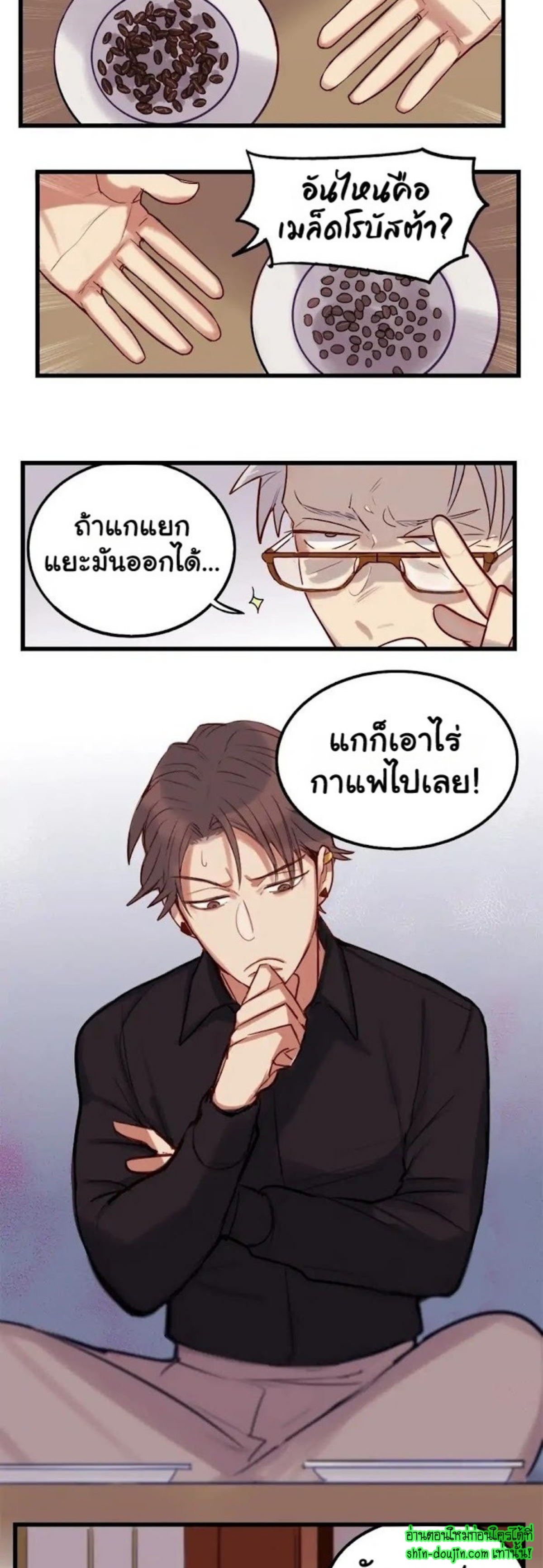 Perfect Blend EP 2
